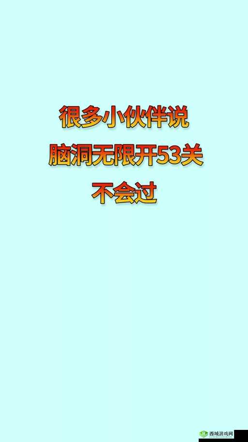 抖音脑洞无限开第5关怎么过？找不同攻略详解