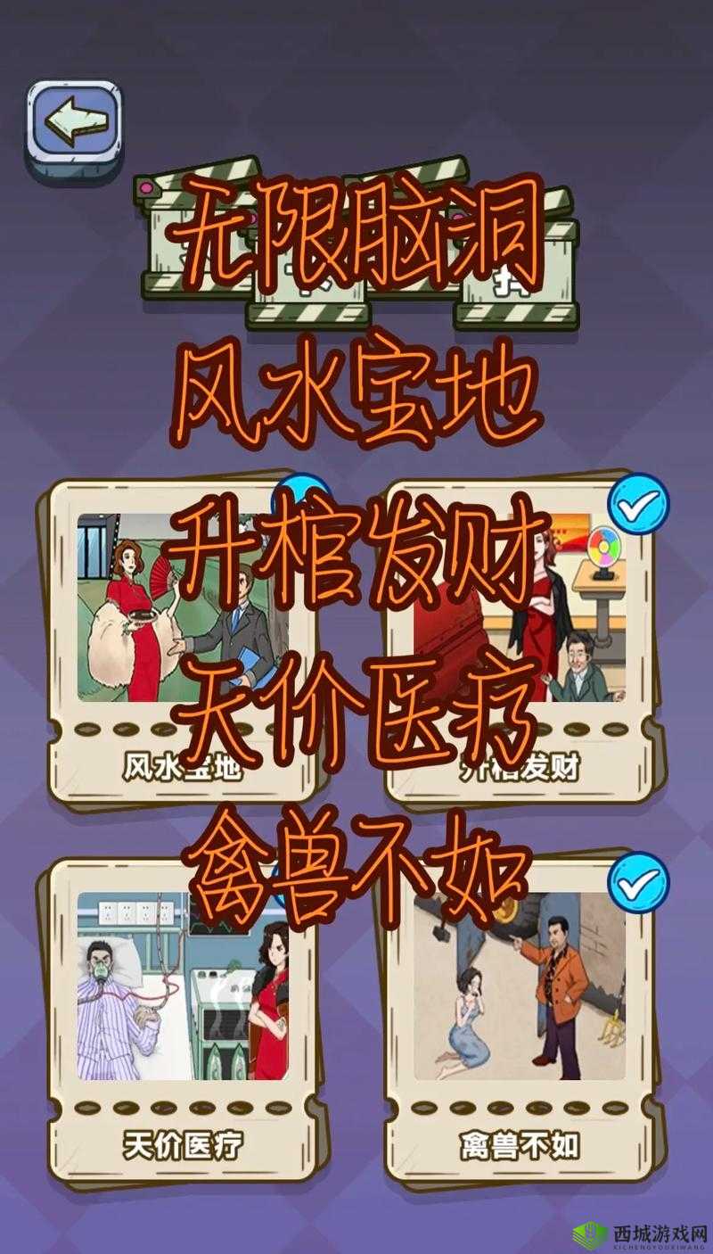 抖音脑洞无限开第1关深度解析，找到猩猩攻略