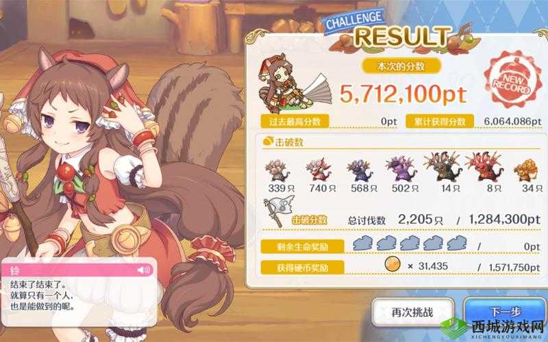 公主连结铃专武怎么样，松鼠专武属性技能详解