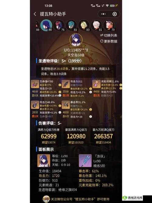 公主连结,香织专武深度剖析与狗拳专武属性技能详解