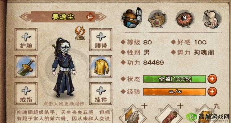 烟雨江湖姜逸尘学什么武学，姜瞎子武功搭配介绍及其在资源管理中的重要性