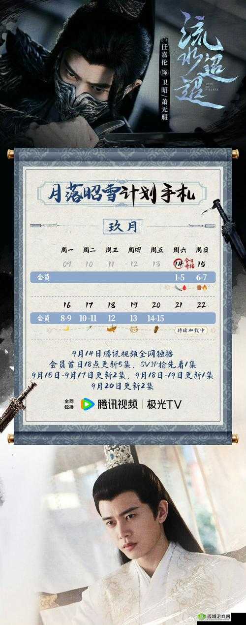 烟雨江湖钟无月喂酒时间错过怎么办？喂酒任务介绍