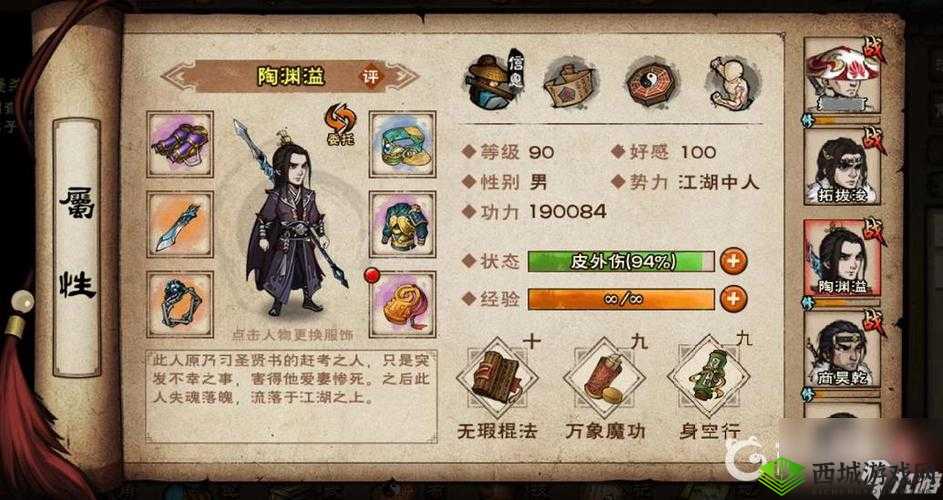 烟雨江湖陶渊溢天赋升级全攻略,底层逻辑与实战操作详解