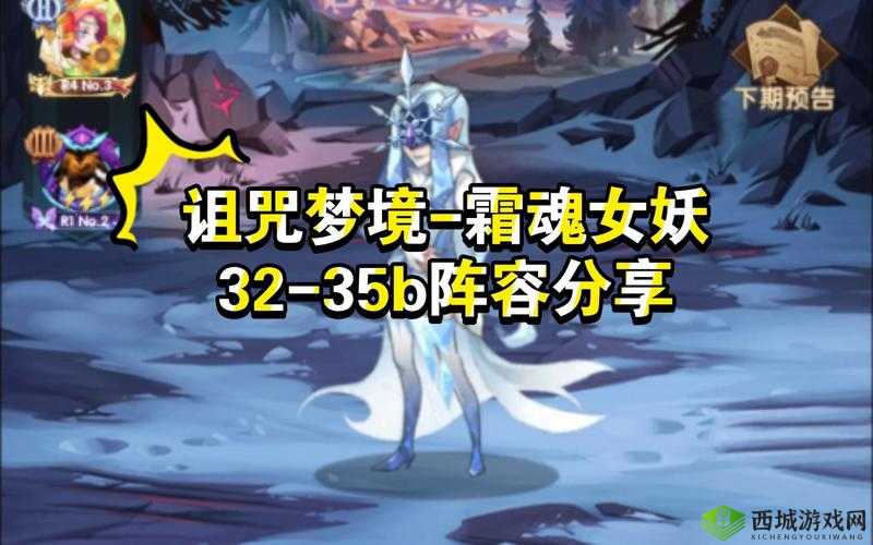 剑与远征霜魂女妖阵容攻略及打法技巧分享