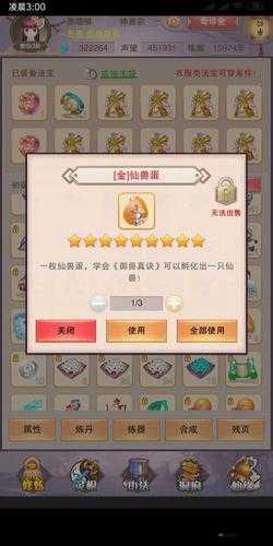 命运神界金蛋怎么刷？获得方法深度解析