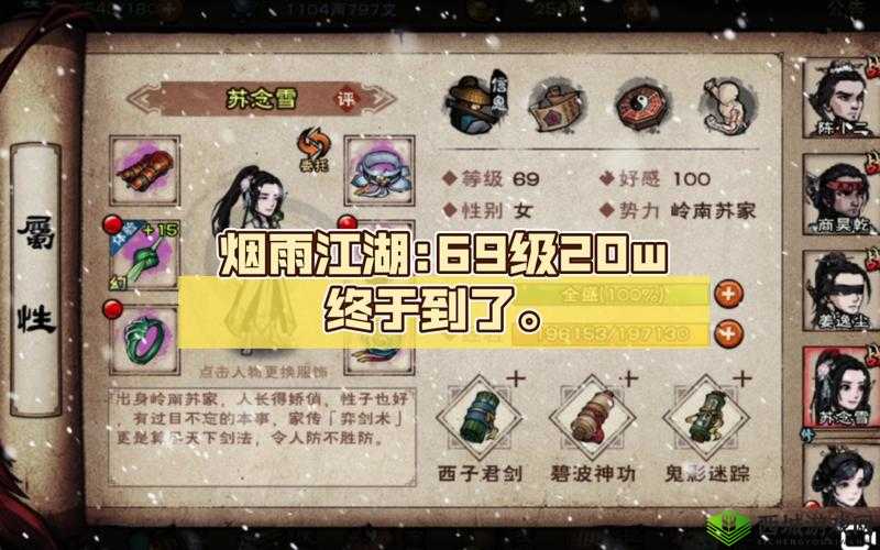 烟雨江湖苏念雪和月容哪个好，二者对比分析介绍及其演变史专题