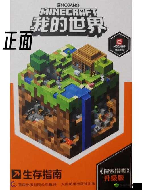 杰利的世界怎么玩？新手指南技巧玩法攻略及未来玩法革命预测