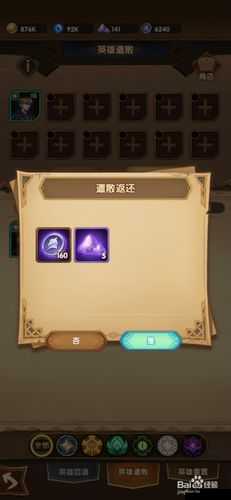 剑与远征粉尘后期怎么用？240级以后还有用吗？