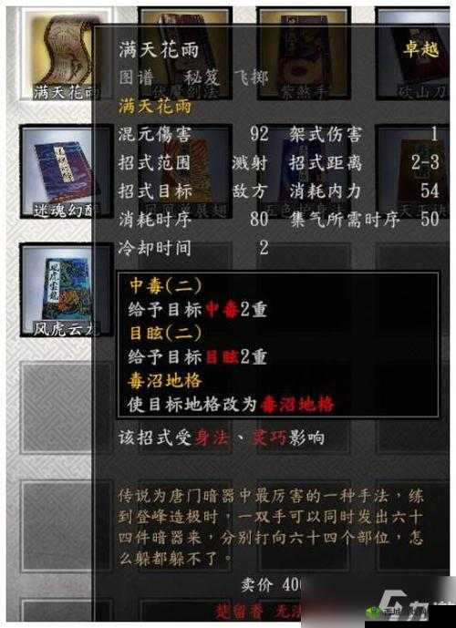 一日成仙天云还雨怎么获得？功法获得及招式效果介绍——演变史专题