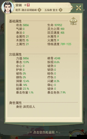 一日成仙妖僧怎么过,无名僧人打法技巧攻略的演变史