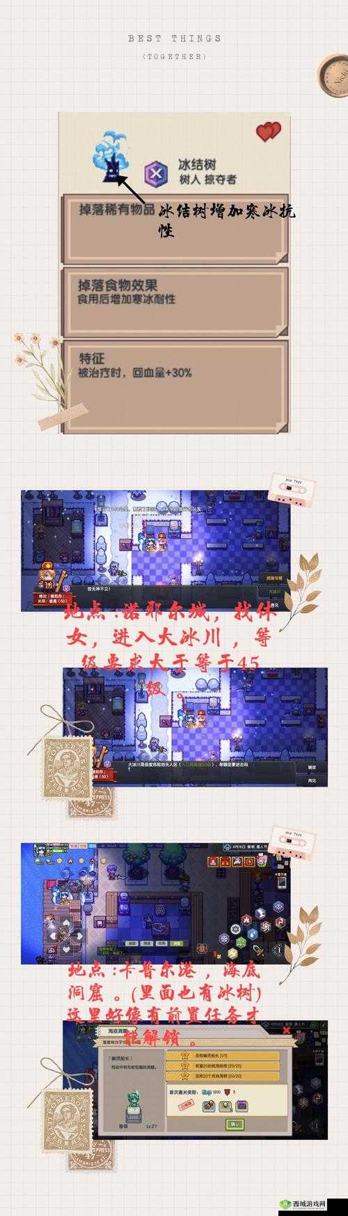 伊洛纳船长任务怎么触发，任务触发条件技巧攻略