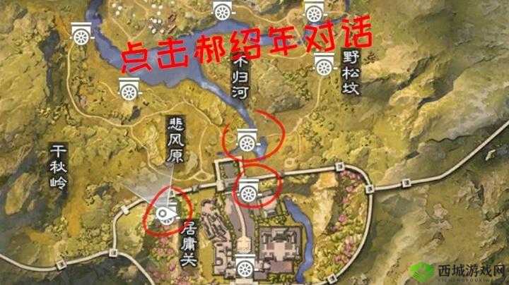 烟雨江湖雁南燕北山洞入口在哪？入口坐标位置介绍