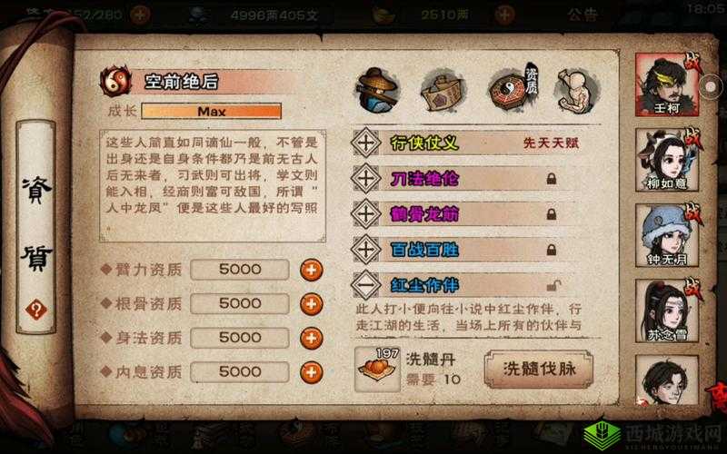 烟雨江湖洗髓丹怎么获得,洗髓丹获得途径及位置介绍