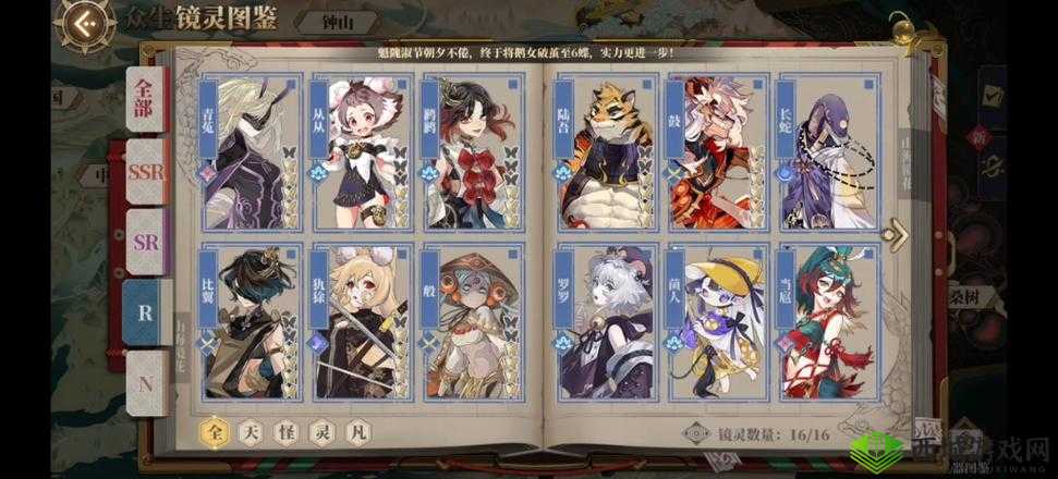 山海镜花镜灵技能图鉴全解析,属性攻略一网打尽