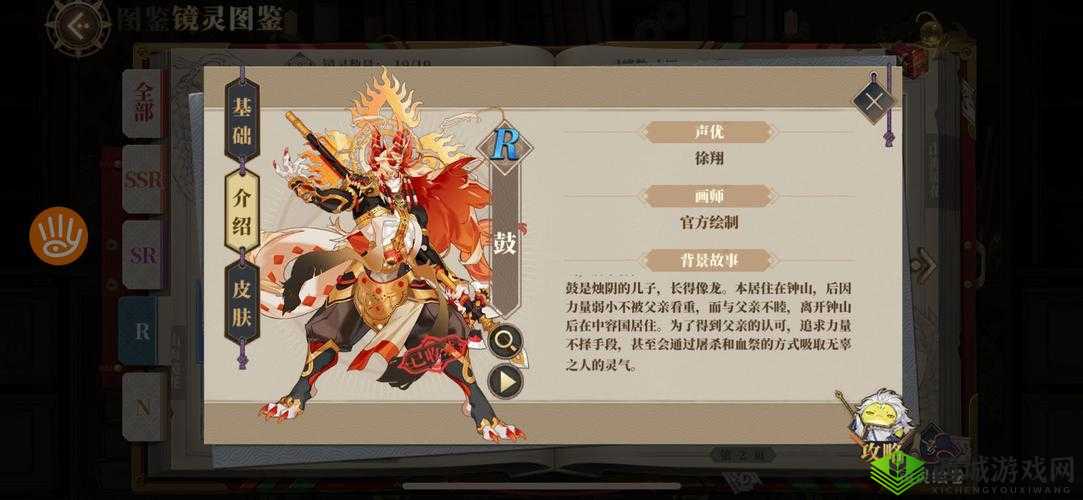 山海镜花鼓技能属性图鉴，R鼓怎么样厉害吗