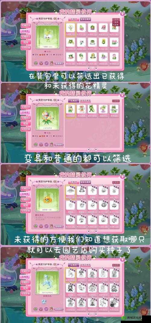 小花仙手游种什么花好 最具性价比培养攻略