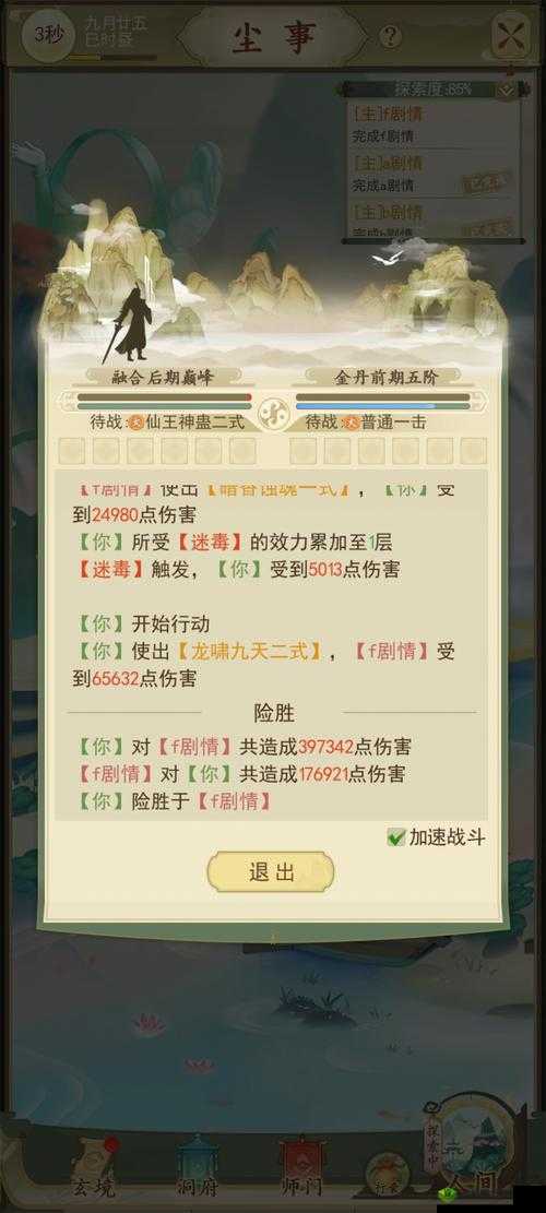 一日成仙灵宝攻略大全，获取方法作用详解