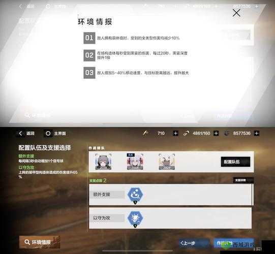 战双帕弥什无垠沙海第三关怎么过 巴别塔关卡打法