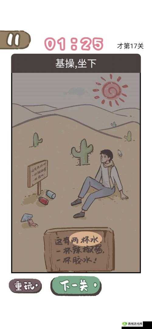 这题太难了第17关通关攻略及未来游戏玩法革命预测