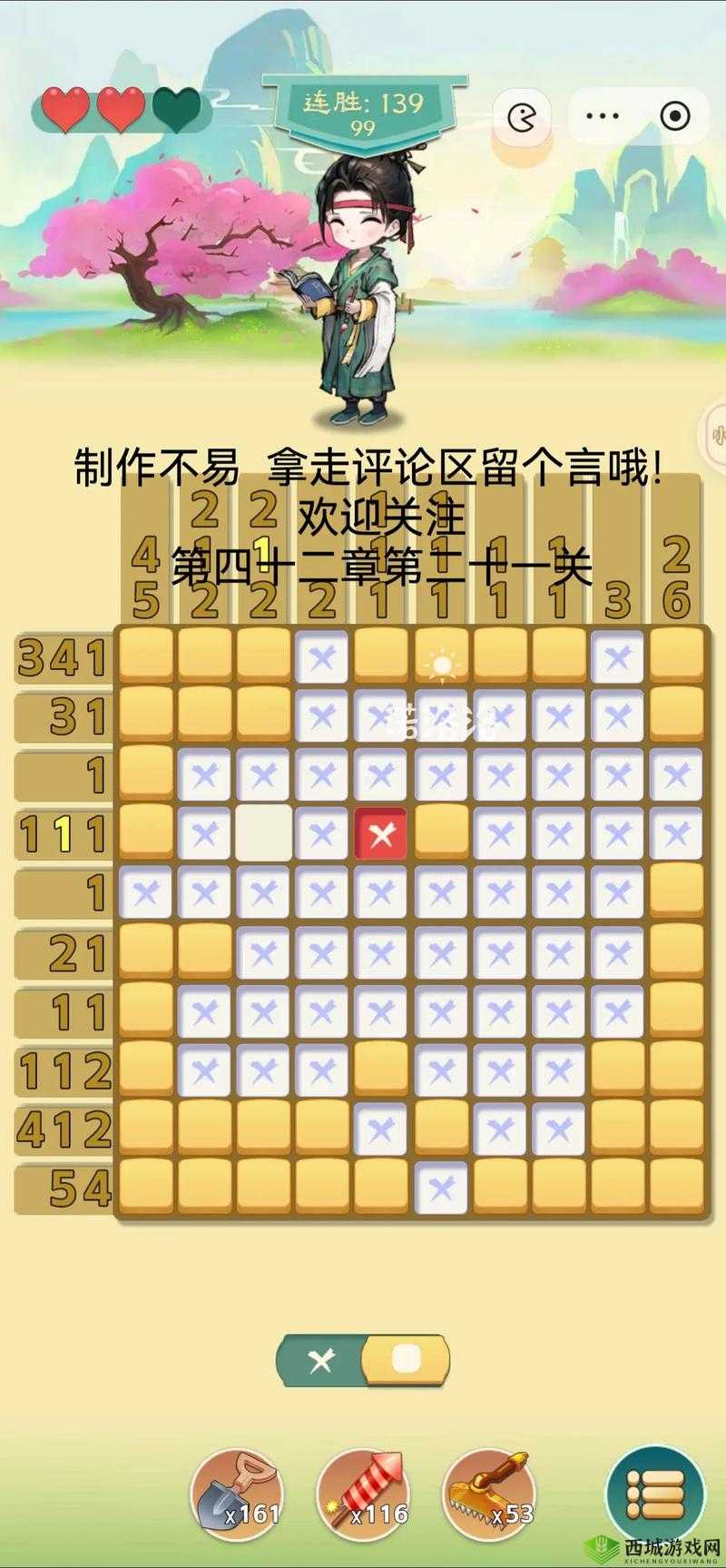 这题太难了第24关怎么过?最大数通关攻略详解