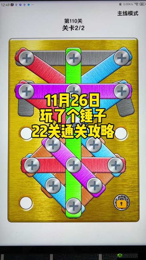 这题太难了第26关怎么过？最小的数字通关攻略及未来游戏玩法革命预测