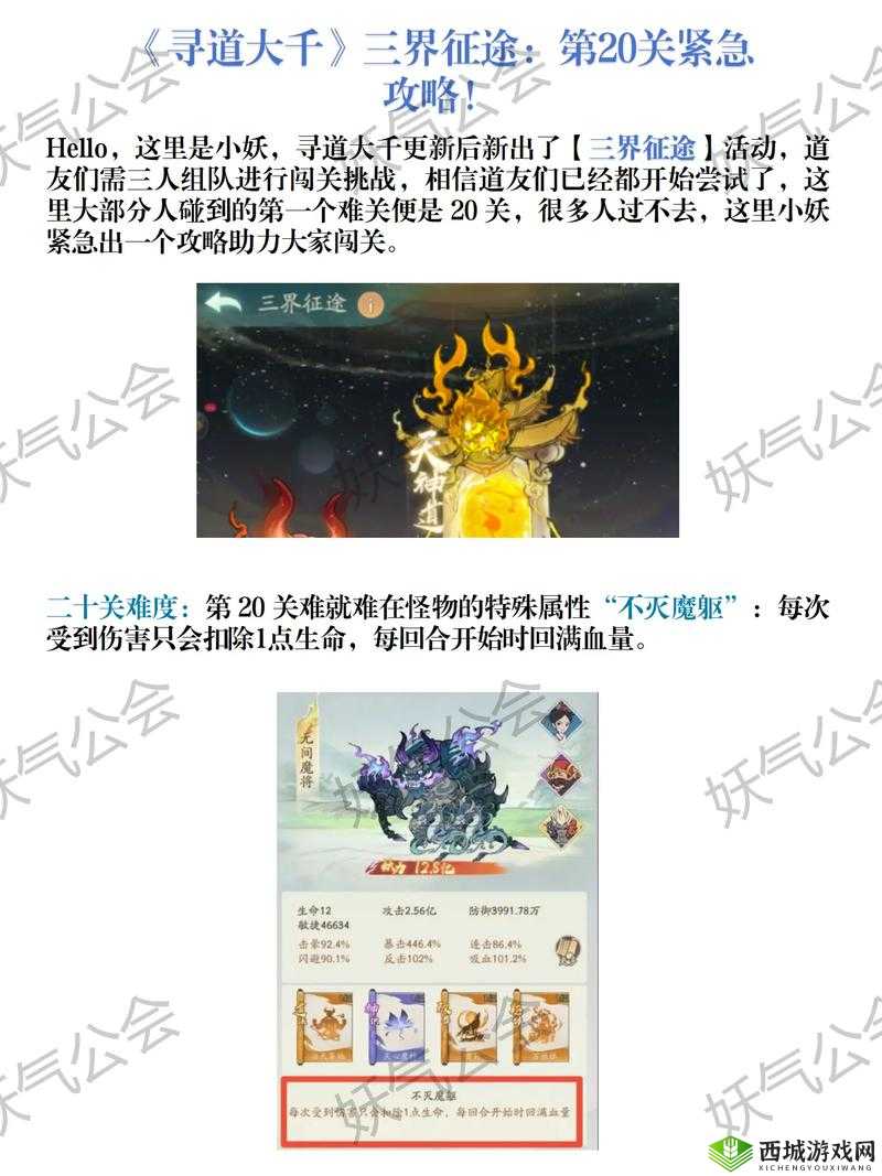 这题太难了第20关怎么过?最多能切多少块通关攻略深度解析