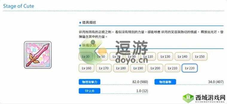 公主连结岛村卯月怎么样，角色属性技能介绍及其资源管理策略