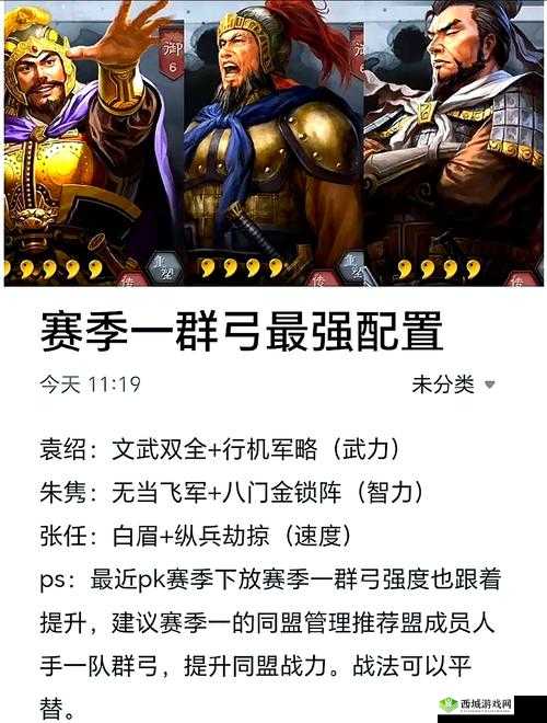 三国志战略版蒋琬怎么用，战法阵容搭配攻略