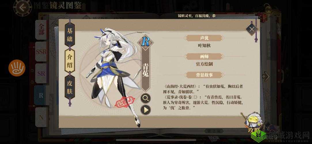 山海镜花青菟厉害吗,R镜灵青菟技能属性图鉴