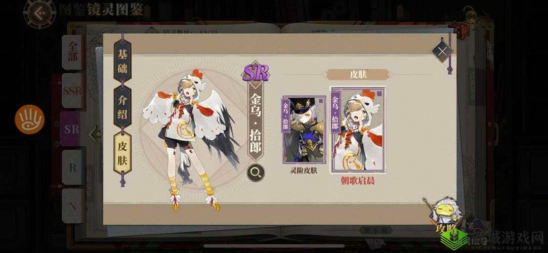 山海镜花金乌拾郎技能全解析，厉害吗？攻略与资源管理之道