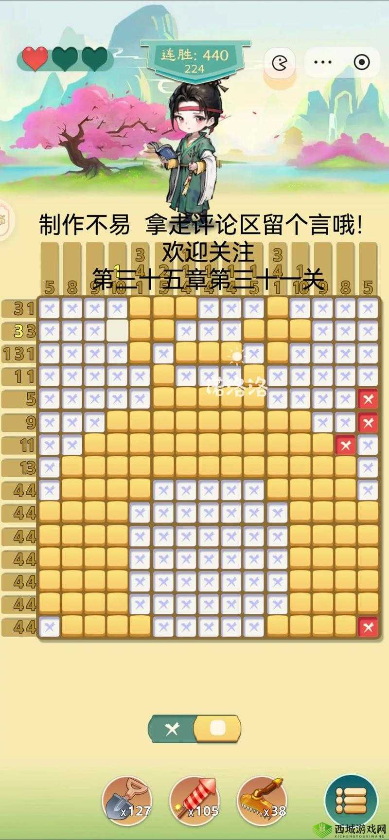 别针大师第三十五关怎么过?关卡通关方法攻略