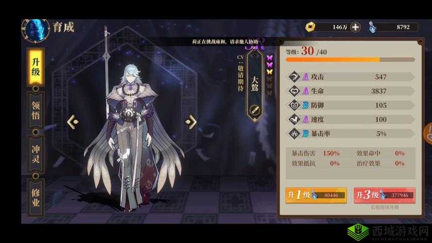 山海镜花大鵹技能介绍,SR镜灵大鵹厉害吗