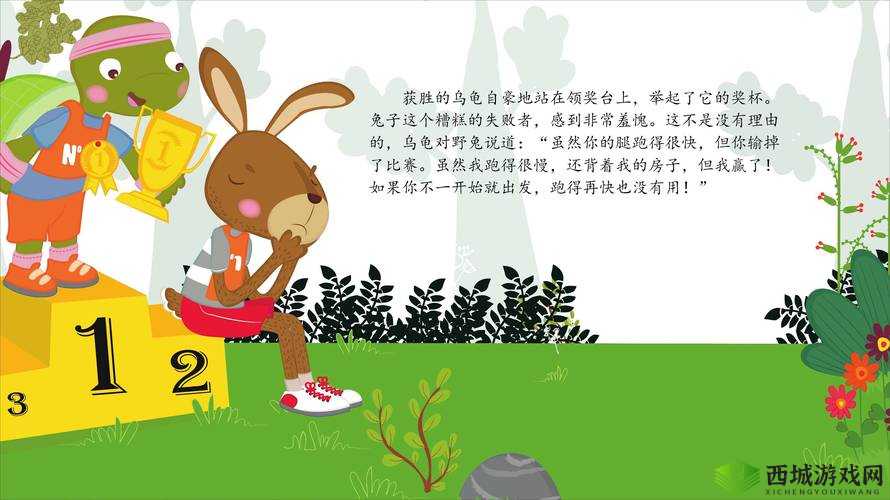 解锁智慧之门，这题太难了第19关赢得龟兔赛跑通关秘籍