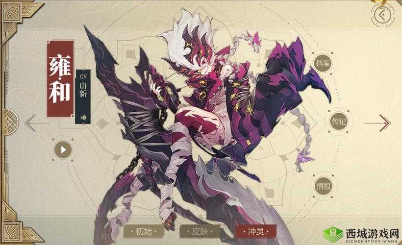 山海镜花雍和技能介绍，SR雍和厉害吗？