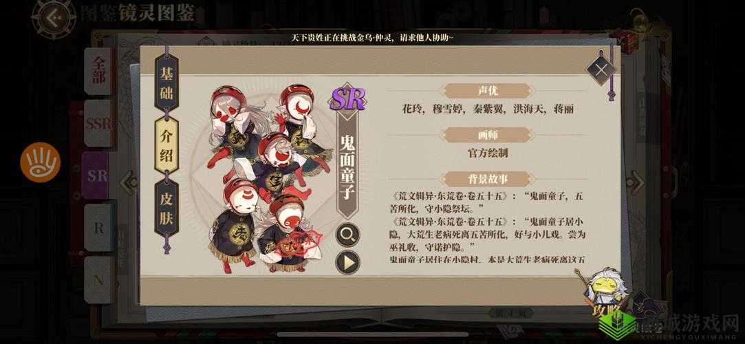 山海镜花鬼面童子技能介绍,SR厉害吗?全面攻略及未来玩法革命预测