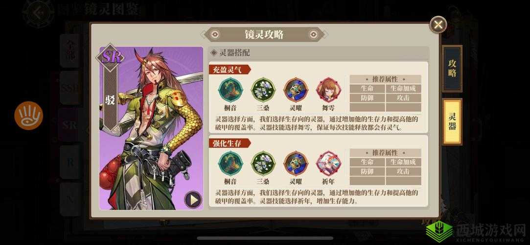 山海镜花驳怎么样，SR驳技能属性图鉴