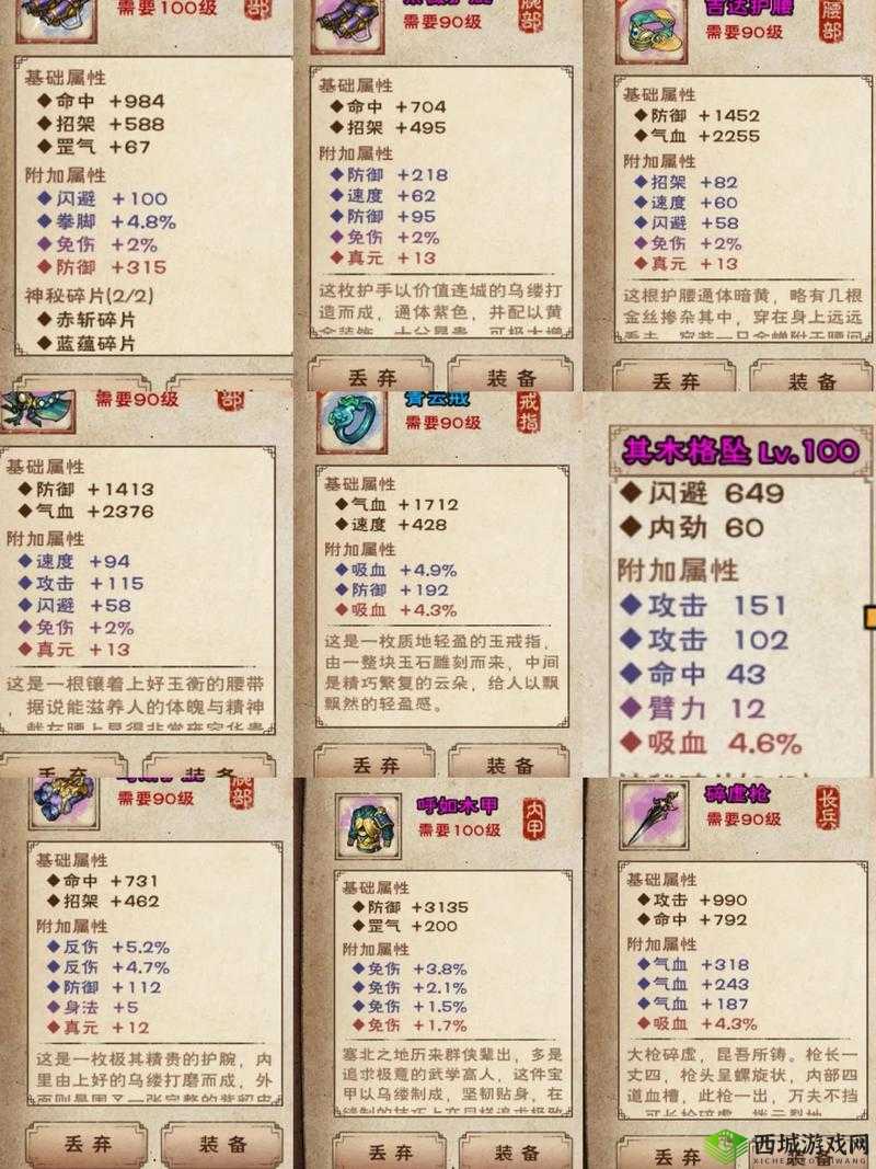 烟雨江湖门派库房有什么装备?所有库房装备价格介绍