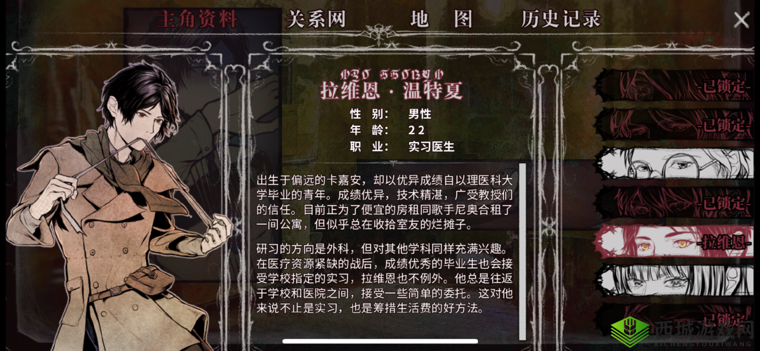 圣歌德嘉的晚钟拉维恩怎么样，角色设定一览及演变史专题