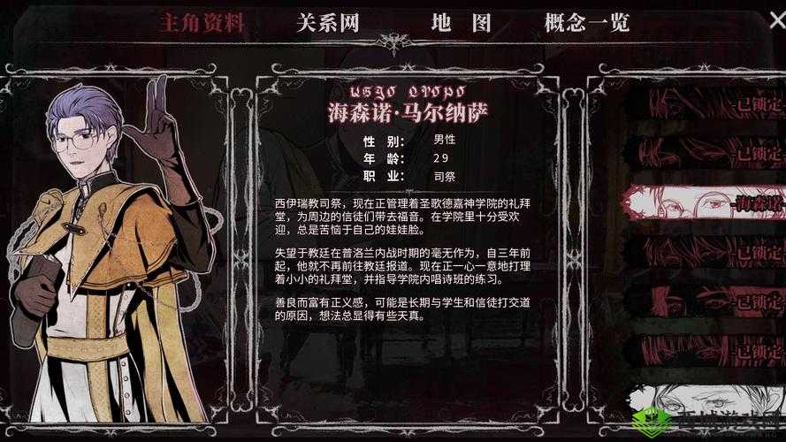 圣歌德嘉的晚钟角色深度剖析，全角色设定一览