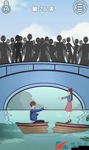 拆散情侣大作战7第26关,创意与意外的碰撞