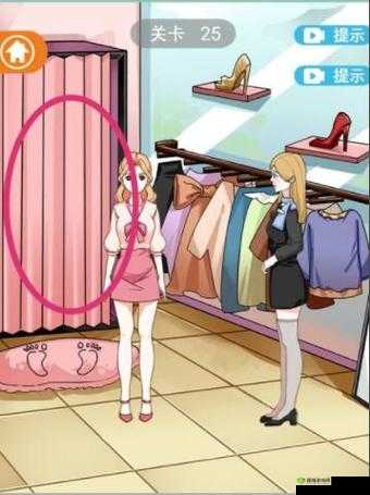 拆散情侣大作战7第25关怎么过？第25关通关攻略分享的深度解析