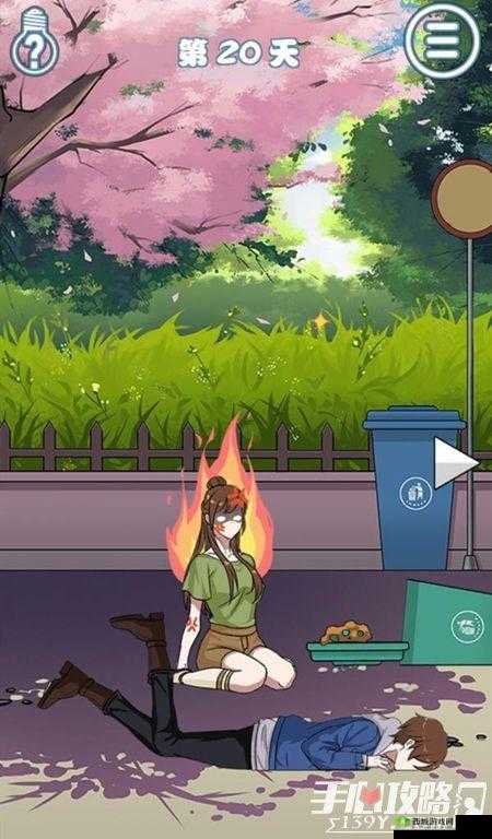 拆散情侣大作战7第20关怎么过?第20关通关攻略深度解析