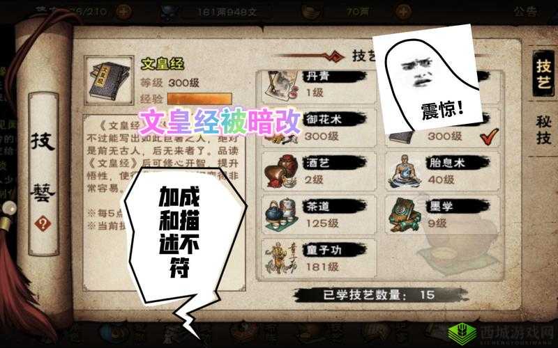 烟雨江湖文皇经300级攻略，文皇经残篇位置介绍