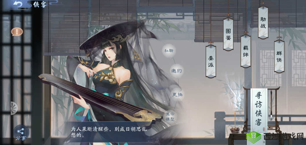 新笑傲江湖江边奇怪的人怎么触发，少室山奇遇任务的演变史专题