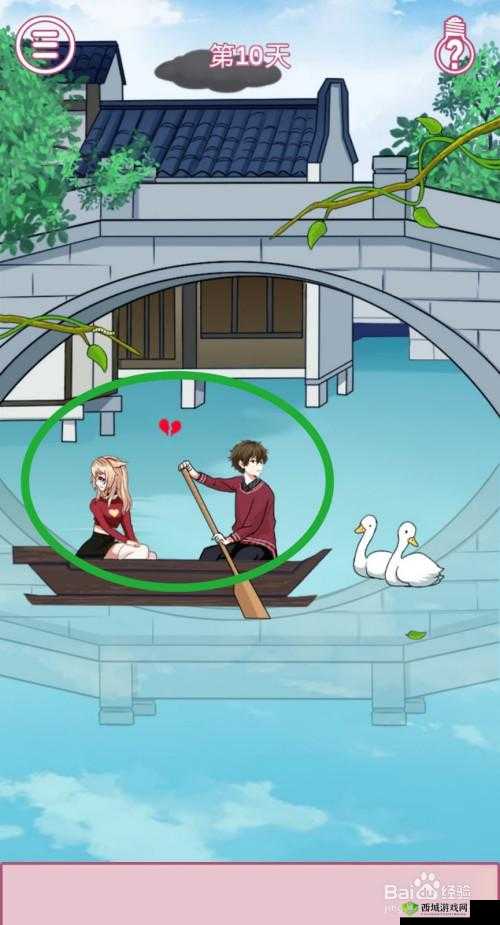 拆散情侣大作战7第10关怎么过?第10关通关攻略分享