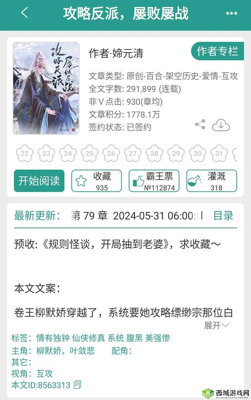 大老爷镖局小姐娶妻攻略，解锁古代情缘的秘籍