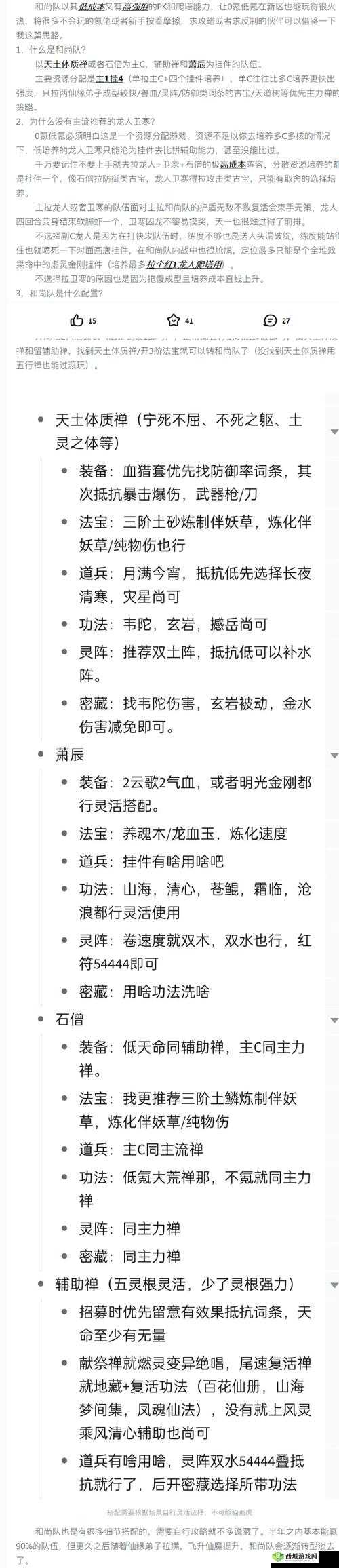 大老爷手游当和尚会怎样?和尚娶妻纳妾方法介绍之演变史专题