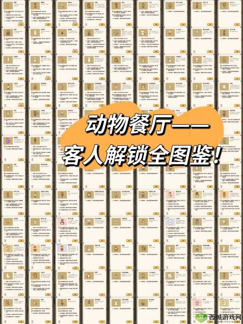 动物餐厅铅笔解锁与用途全攻略