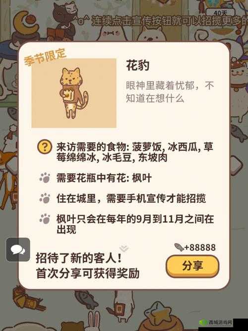 动物餐厅野花环怎么获得 有什么用介绍——演变史专题