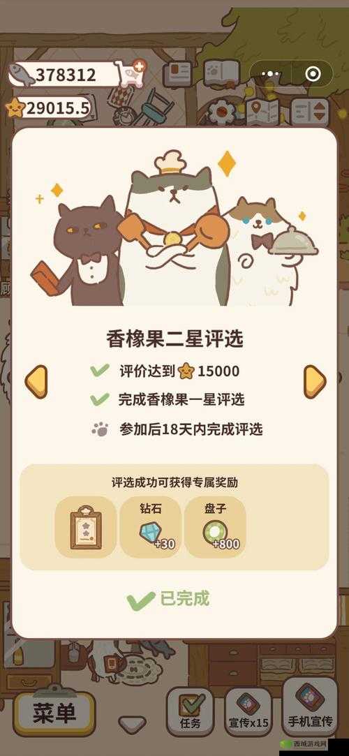 动物餐厅冰激凌小店怎么来不了？解锁条件介绍及玩法革命预测